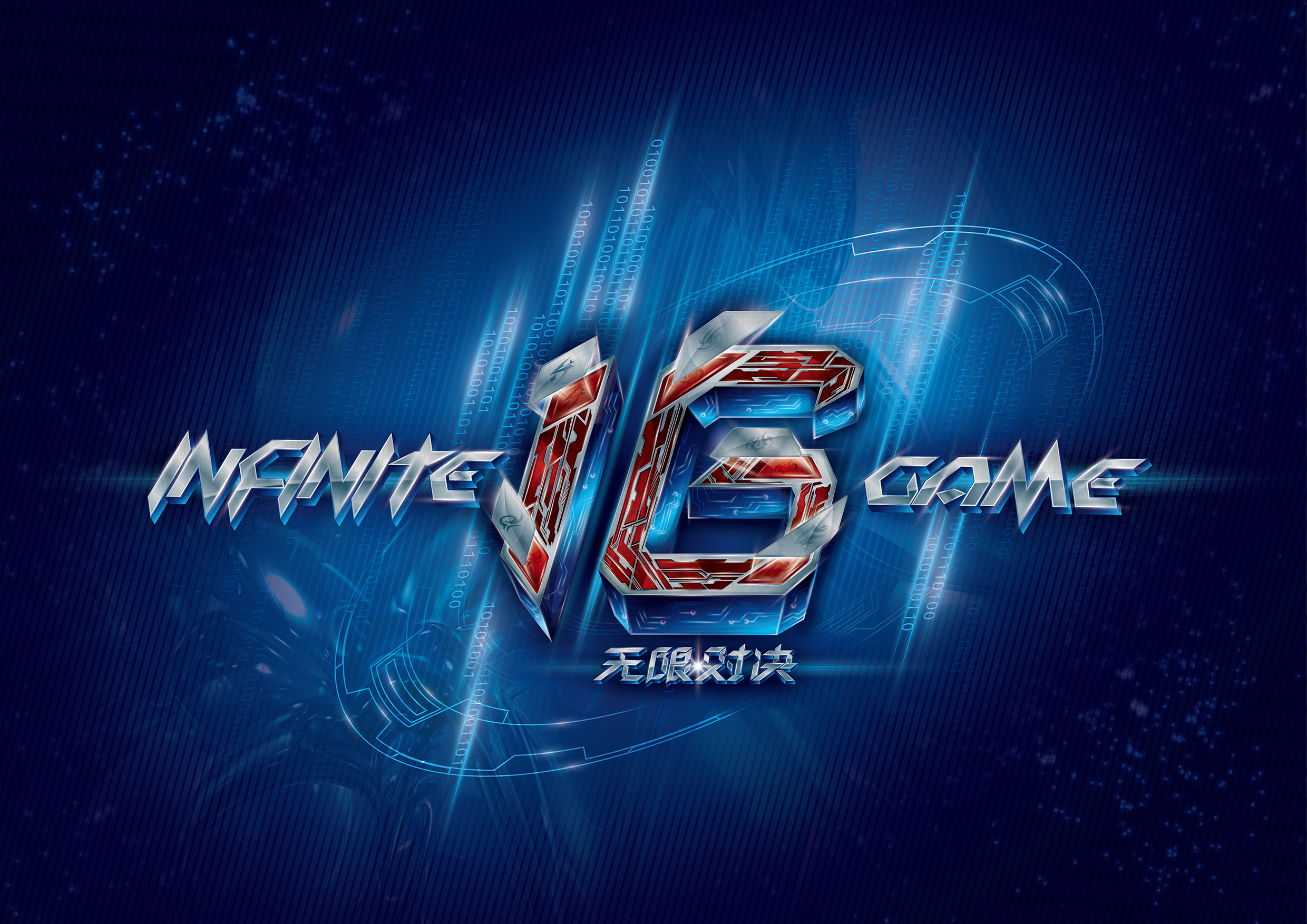 确保替补即 确保替补即